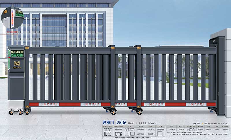 段滑門(mén)-2506