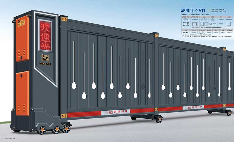 段滑門(mén)-2511